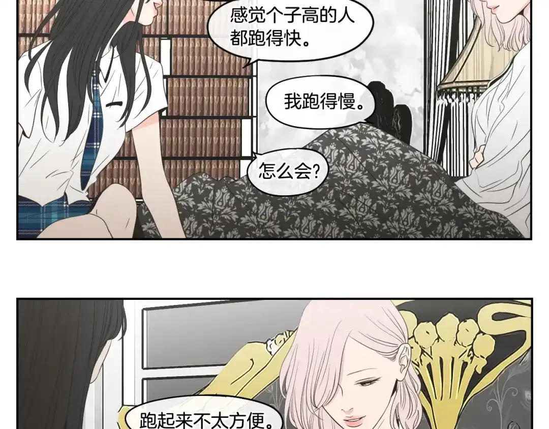 《What Does The Fox Say？》第94话 不是朋友 第48页