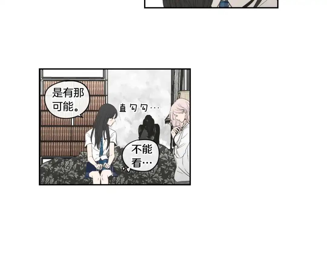 《What Does The Fox Say？》第94话 不是朋友 第50页