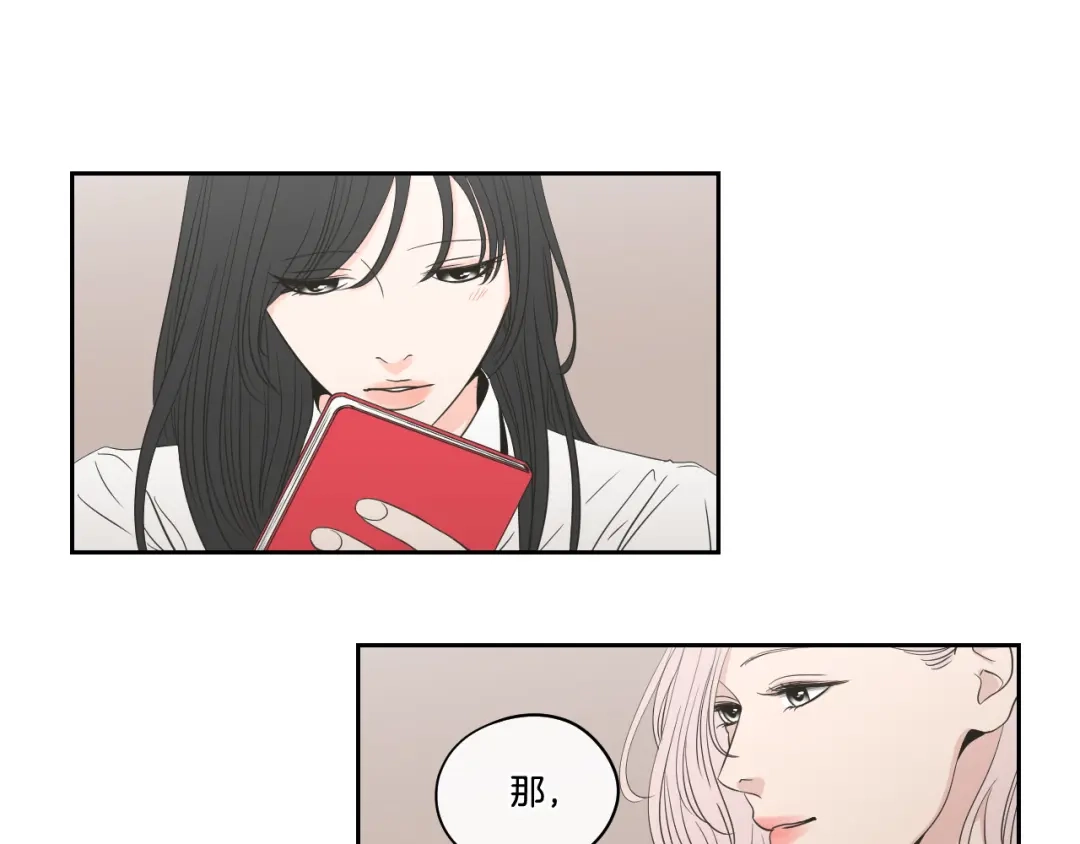 《What Does The Fox Say？》第94话 不是朋友 第66页