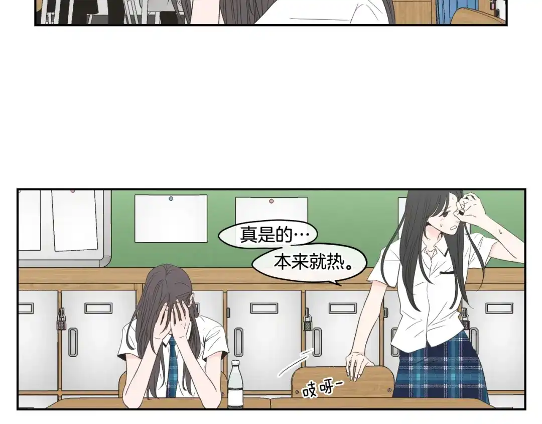 《What Does The Fox Say？》第94话 不是朋友 第24页