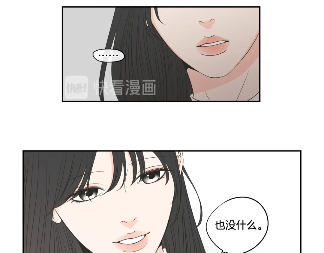 《What Does The Fox Say？》第94话 不是朋友 第58页