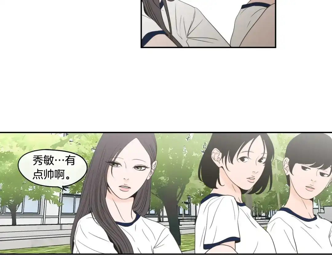《What Does The Fox Say？》第94话 不是朋友 第9页