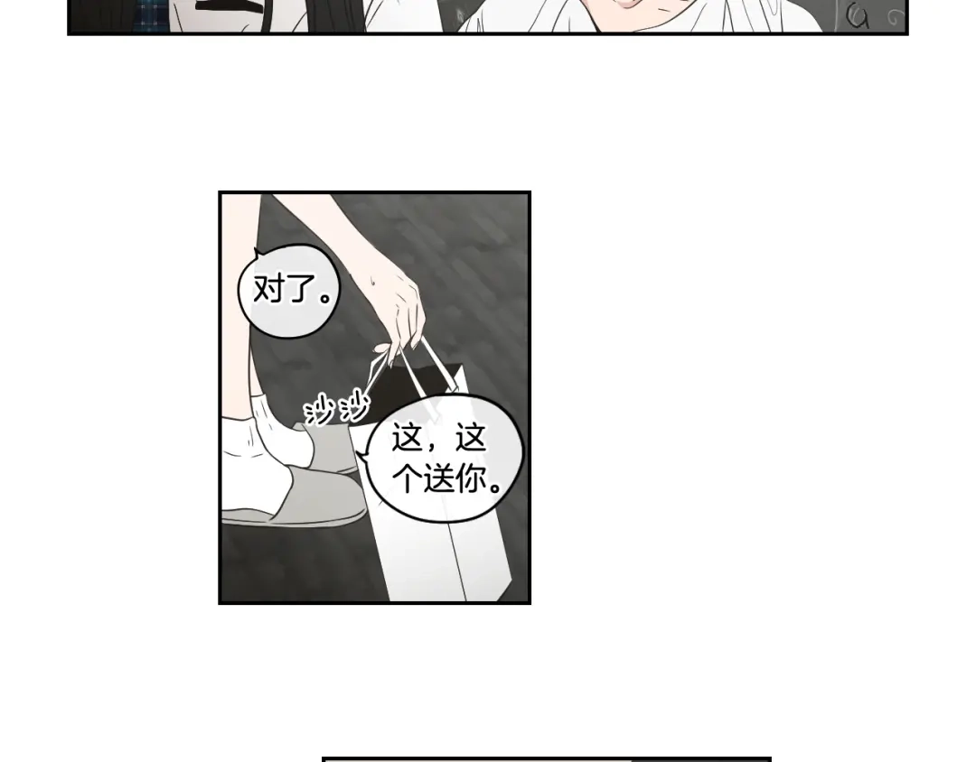 《What Does The Fox Say？》第94话 不是朋友 第38页