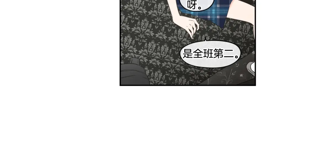 《What Does The Fox Say？》第94话 不是朋友 第46页