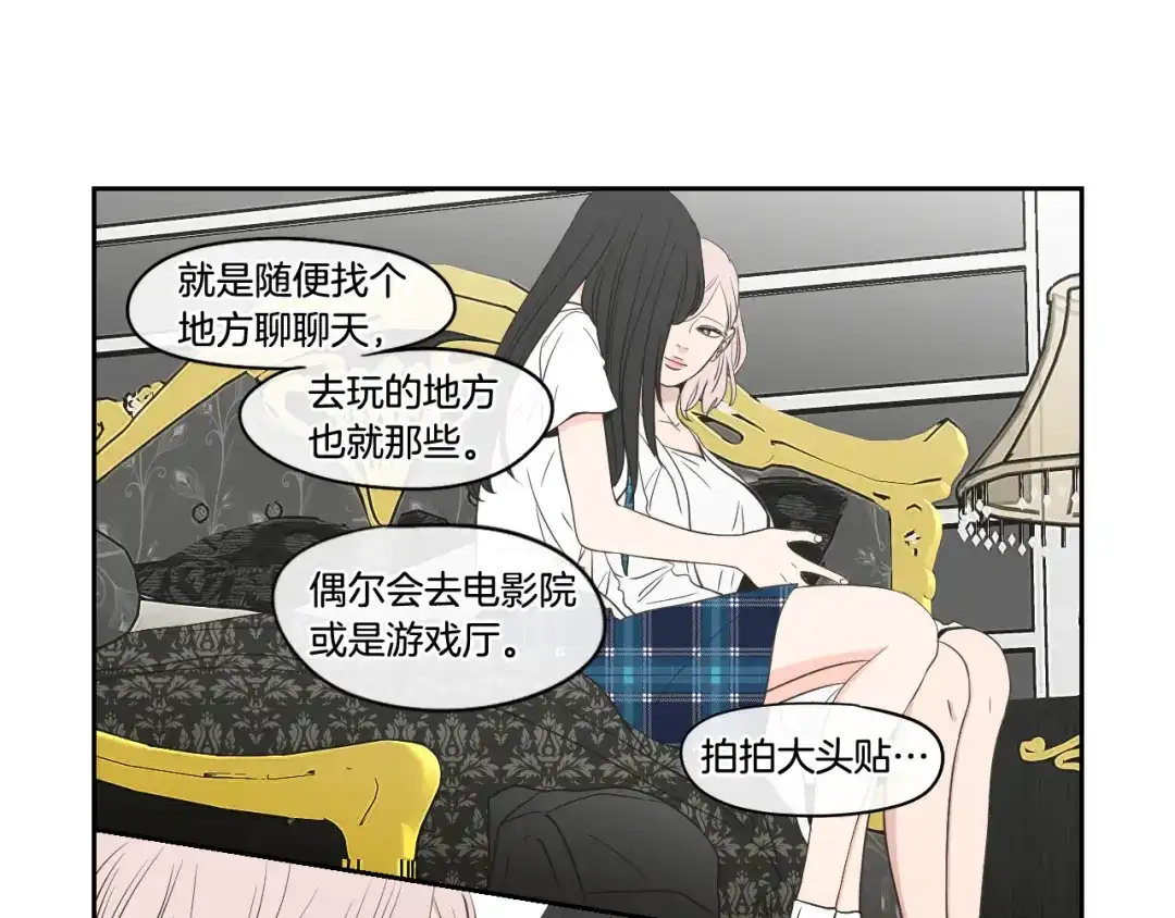 《What Does The Fox Say？》第94话 不是朋友 第60页