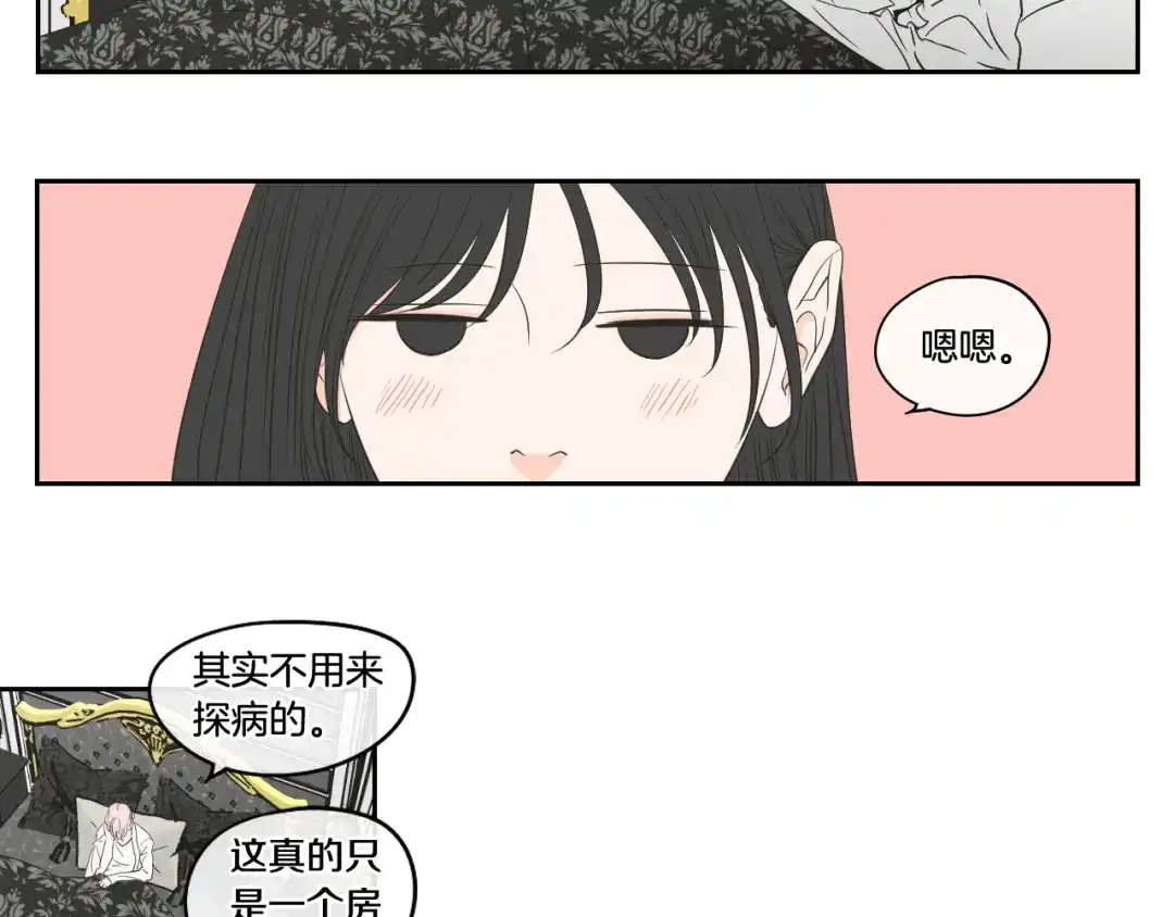 《What Does The Fox Say？》第94话 不是朋友 第34页