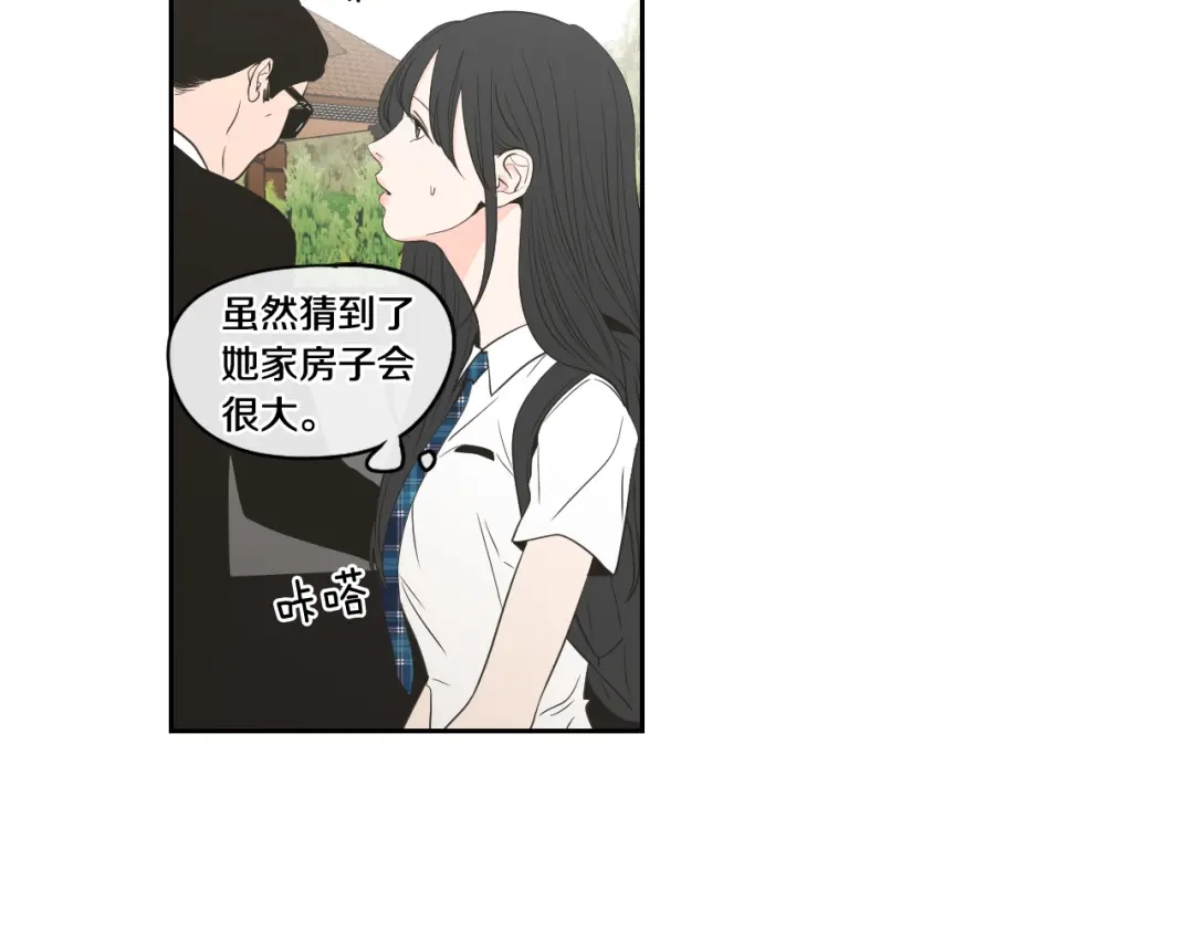《What Does The Fox Say？》第94话 不是朋友 第31页