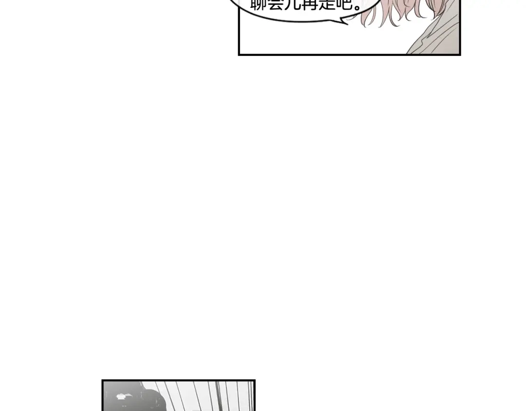 《What Does The Fox Say？》第94话 不是朋友 第44页