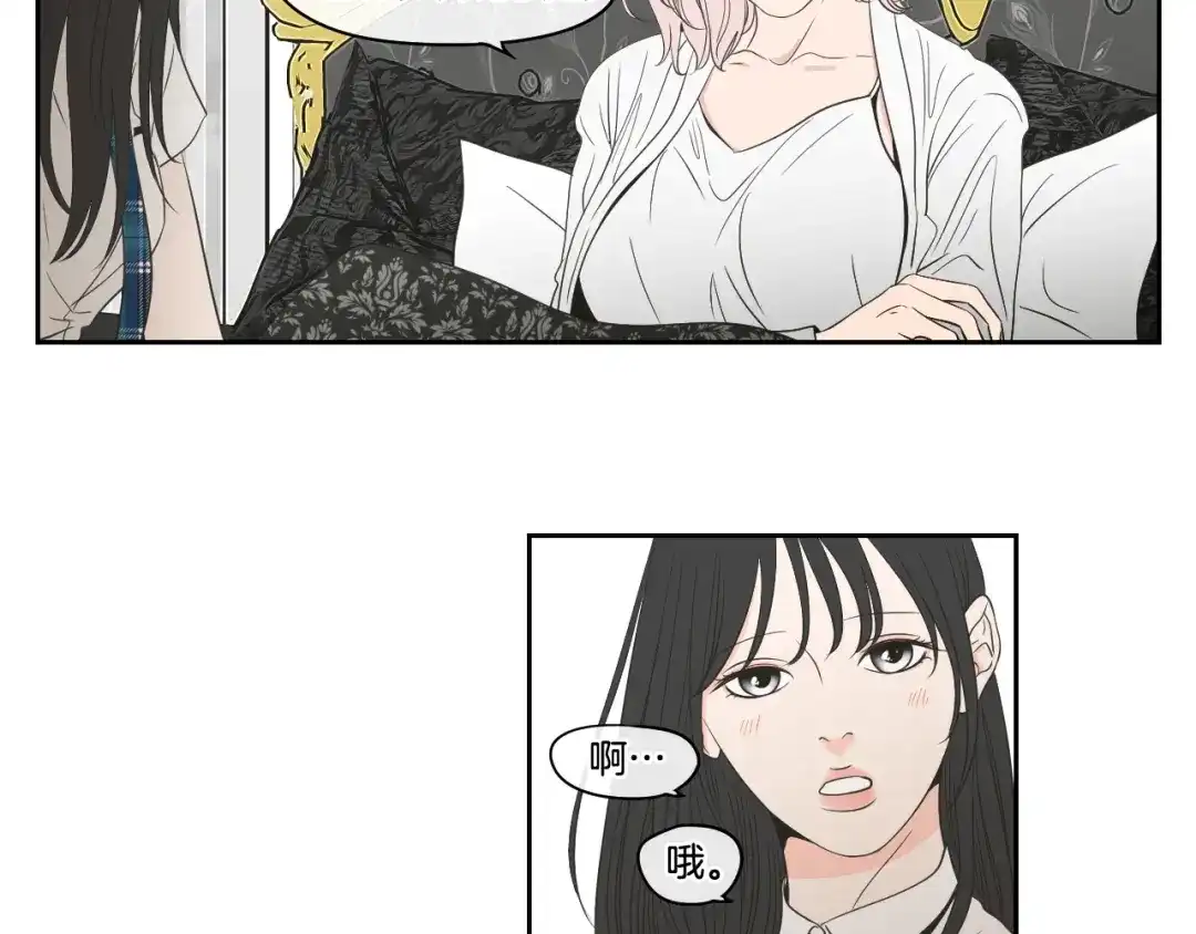《What Does The Fox Say？》第94话 不是朋友 第49页