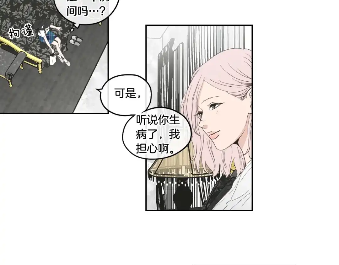 《What Does The Fox Say？》第94话 不是朋友 第35页