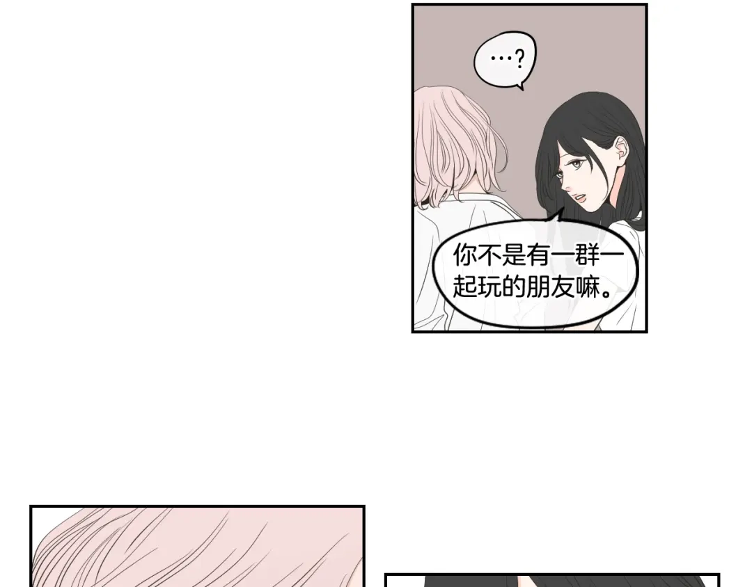 《What Does The Fox Say？》第94话 不是朋友 第56页