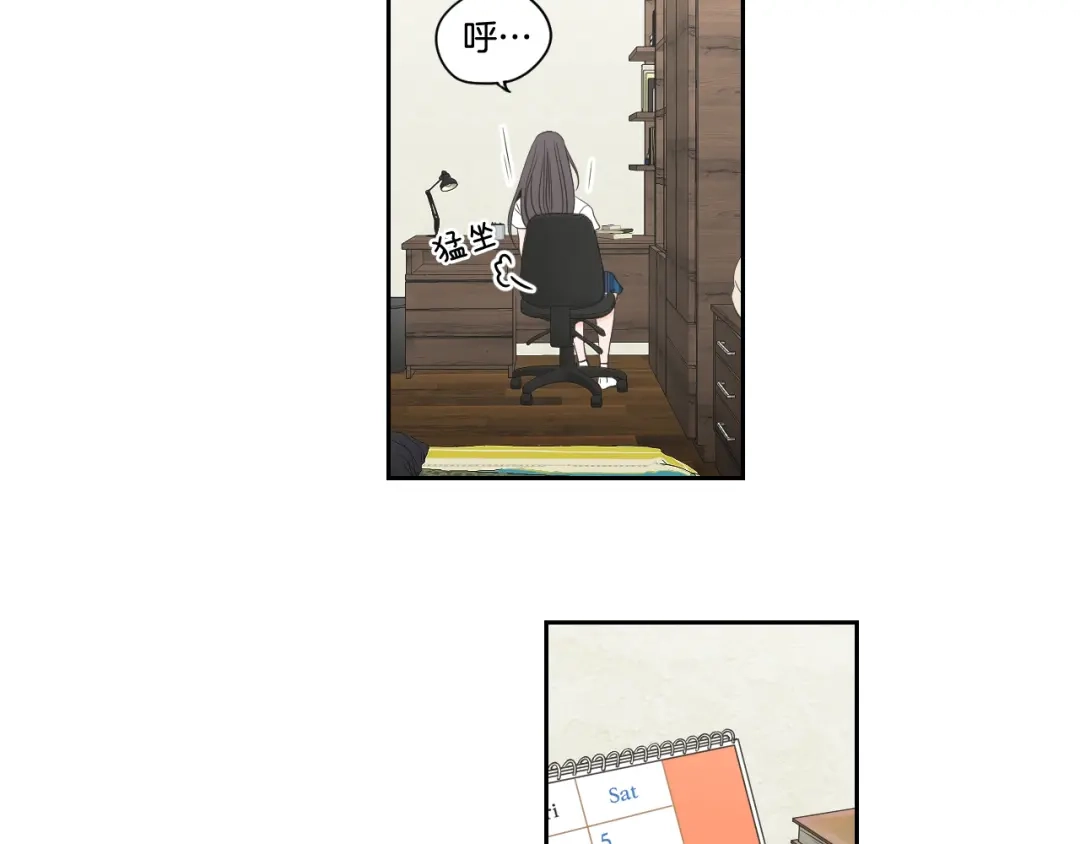 《What Does The Fox Say？》第95话 最特别的生日 第6页