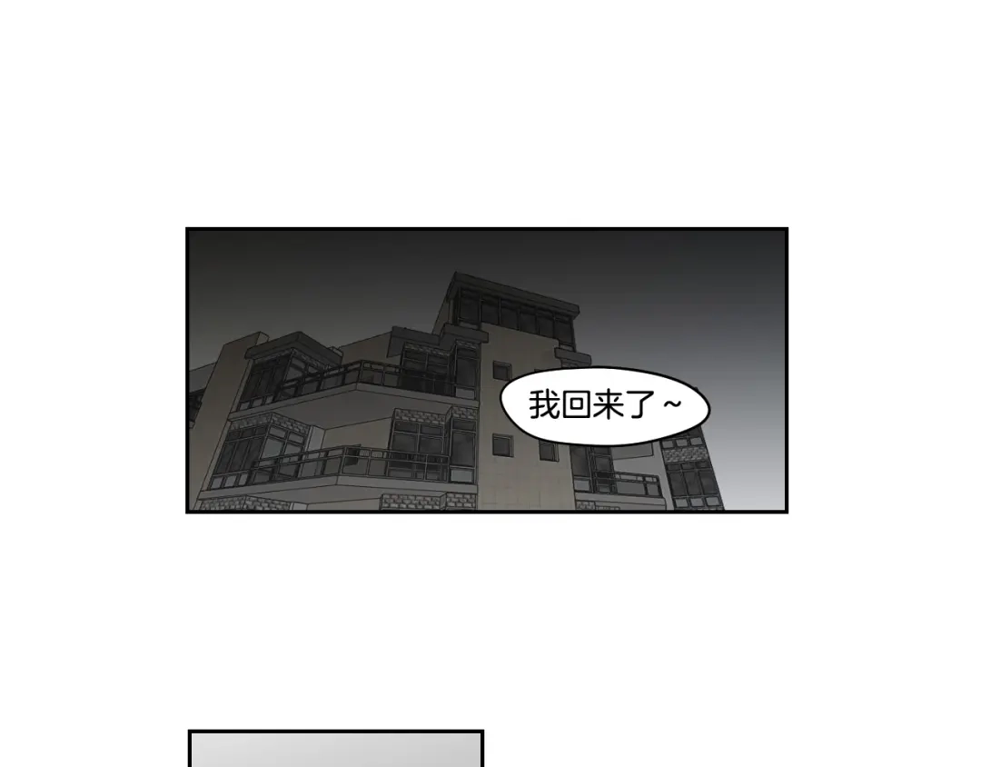 《What Does The Fox Say？》第95话 最特别的生日 第4页