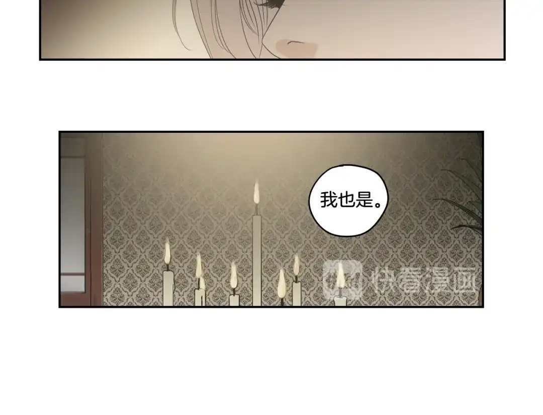《What Does The Fox Say？》第95话 最特别的生日 第72页