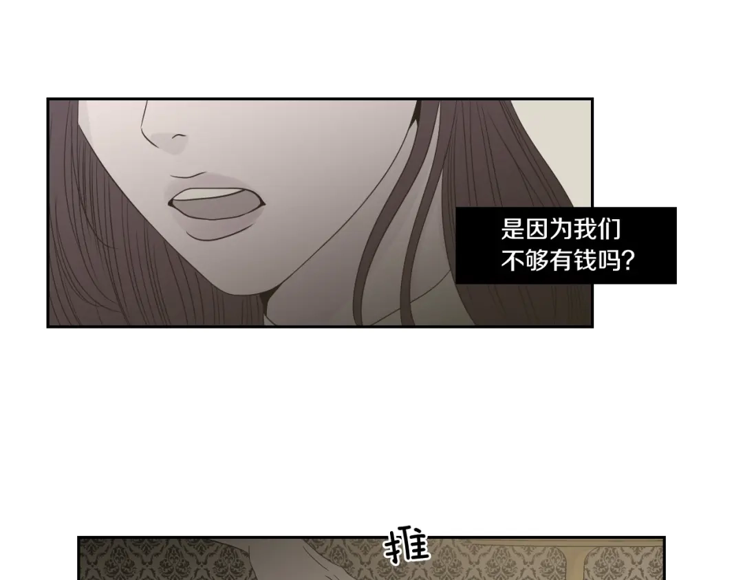 《What Does The Fox Say？》第95话 最特别的生日 第81页