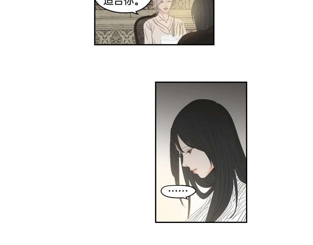 《What Does The Fox Say？》第95话 最特别的生日 第79页
