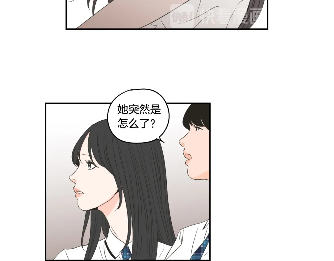 《What Does The Fox Say？》第95话 最特别的生日 第26页
