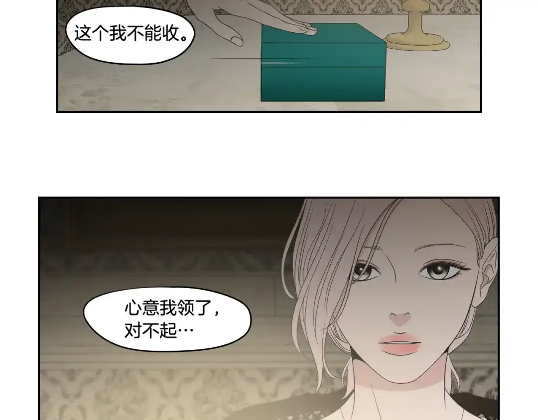 《What Does The Fox Say？》第95话 最特别的生日 第82页