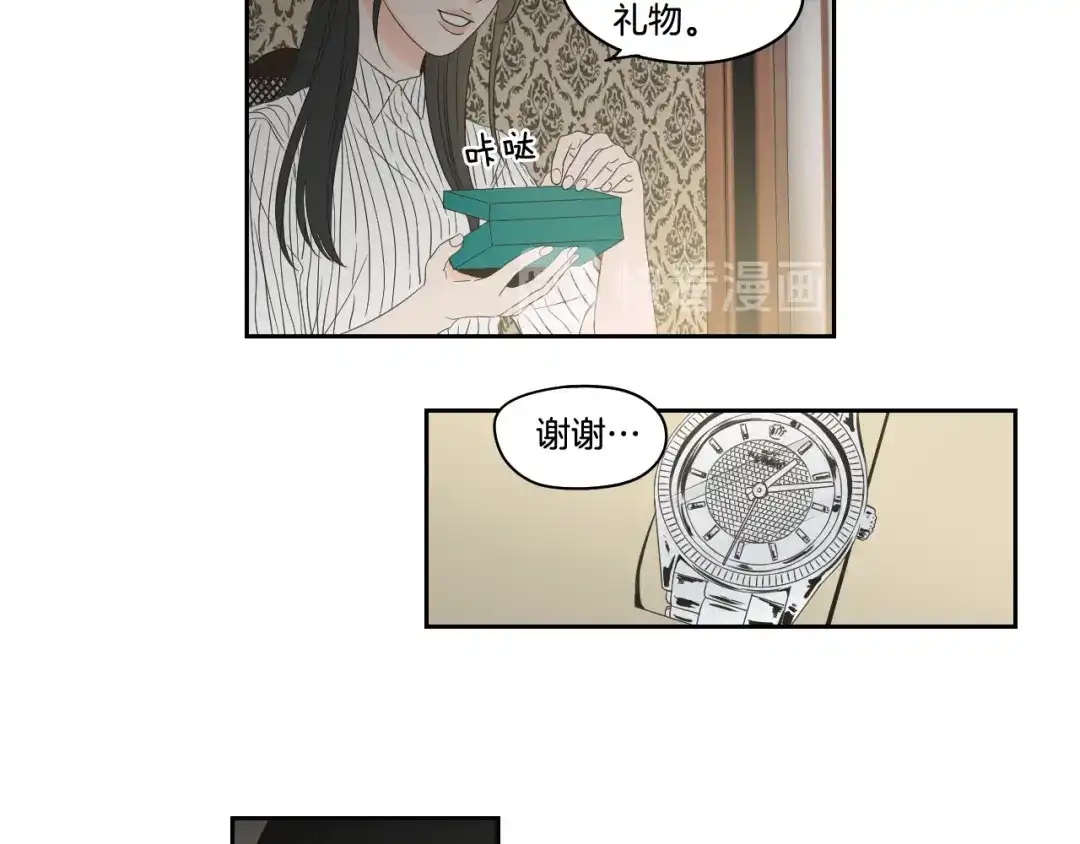 《What Does The Fox Say？》第95话 最特别的生日 第77页