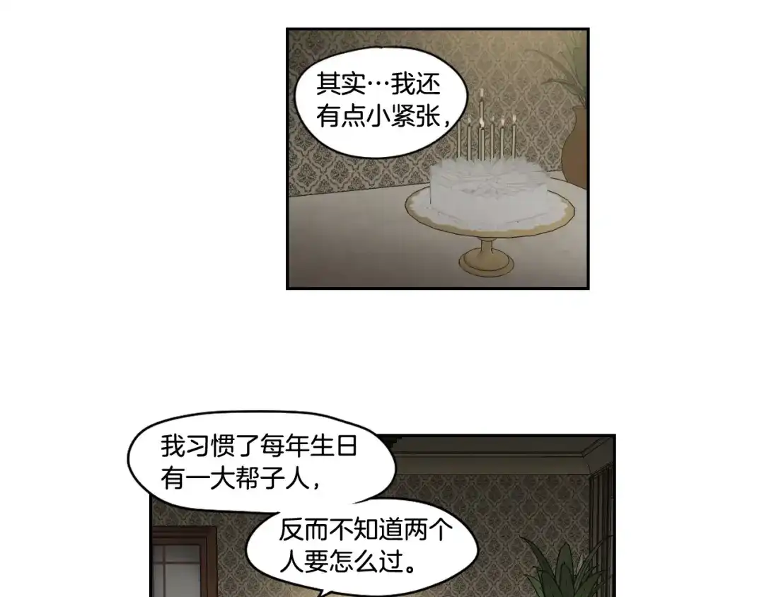 《What Does The Fox Say？》第95话 最特别的生日 第67页