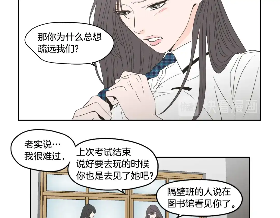 《What Does The Fox Say？》第95话 最特别的生日 第33页