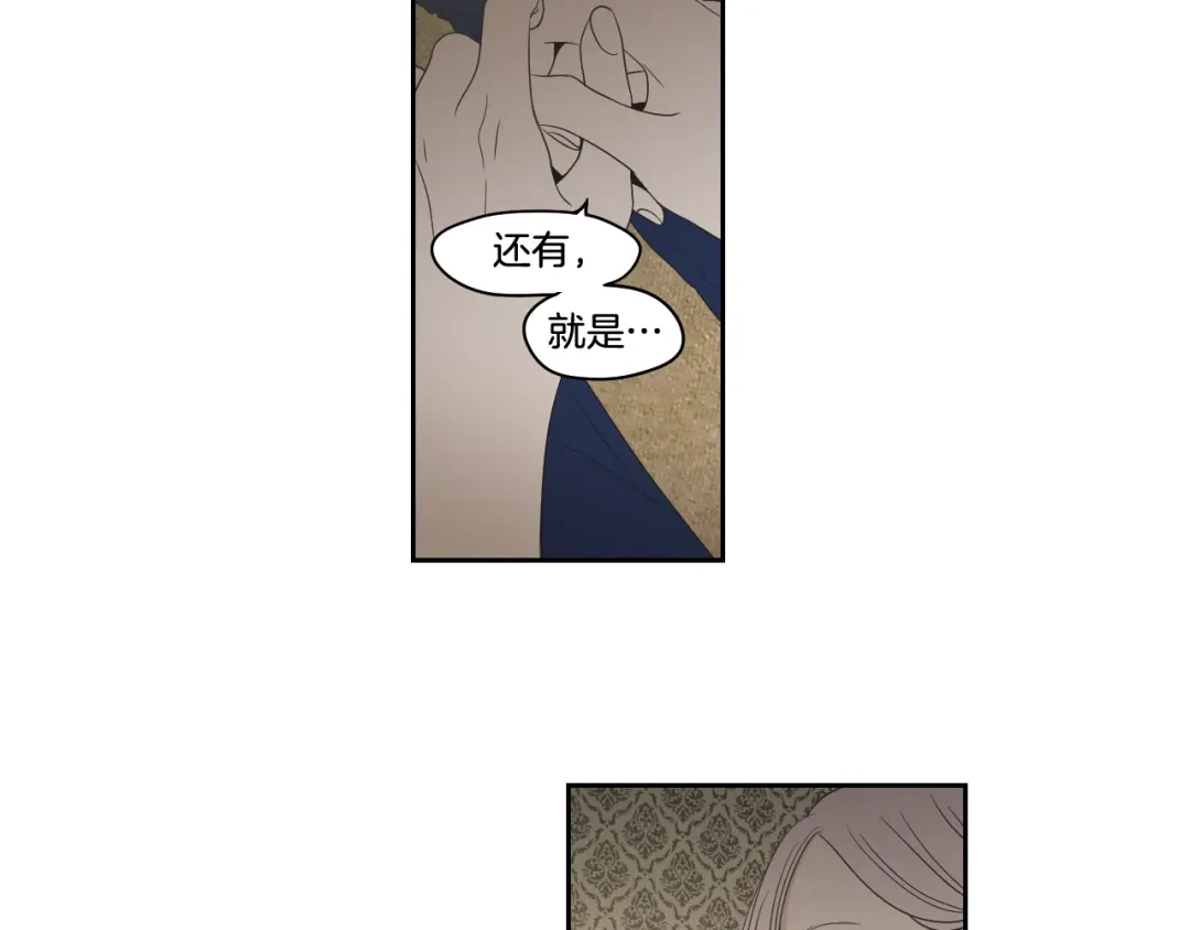《What Does The Fox Say？》第95话 最特别的生日 第70页