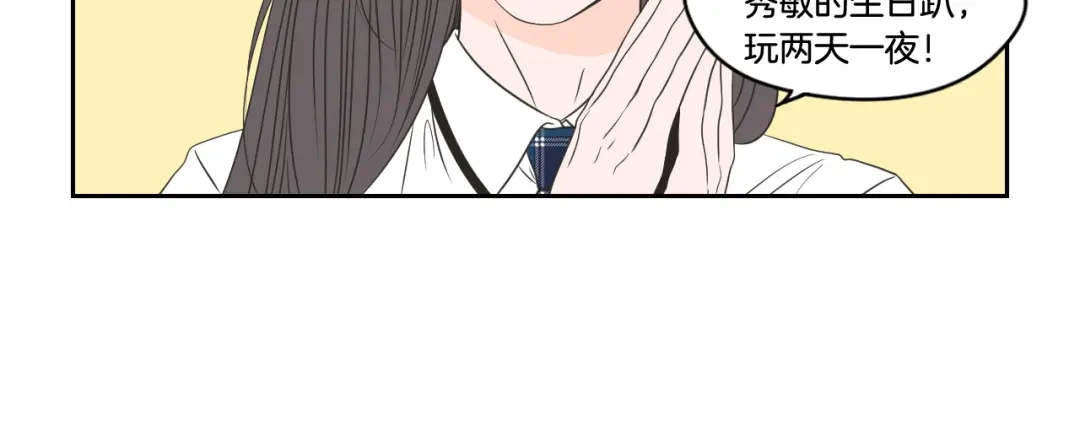 《What Does The Fox Say？》第95话 最特别的生日 第15页