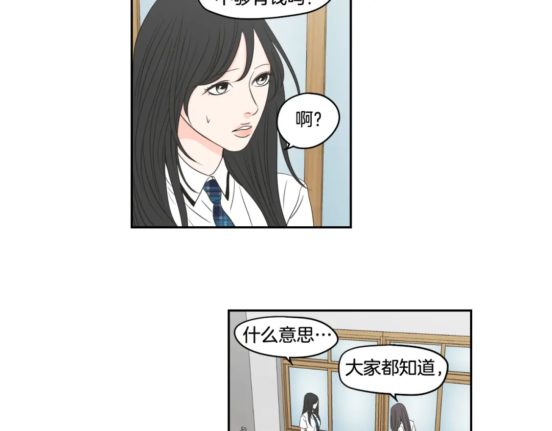 《What Does The Fox Say？》第95话 最特别的生日 第30页