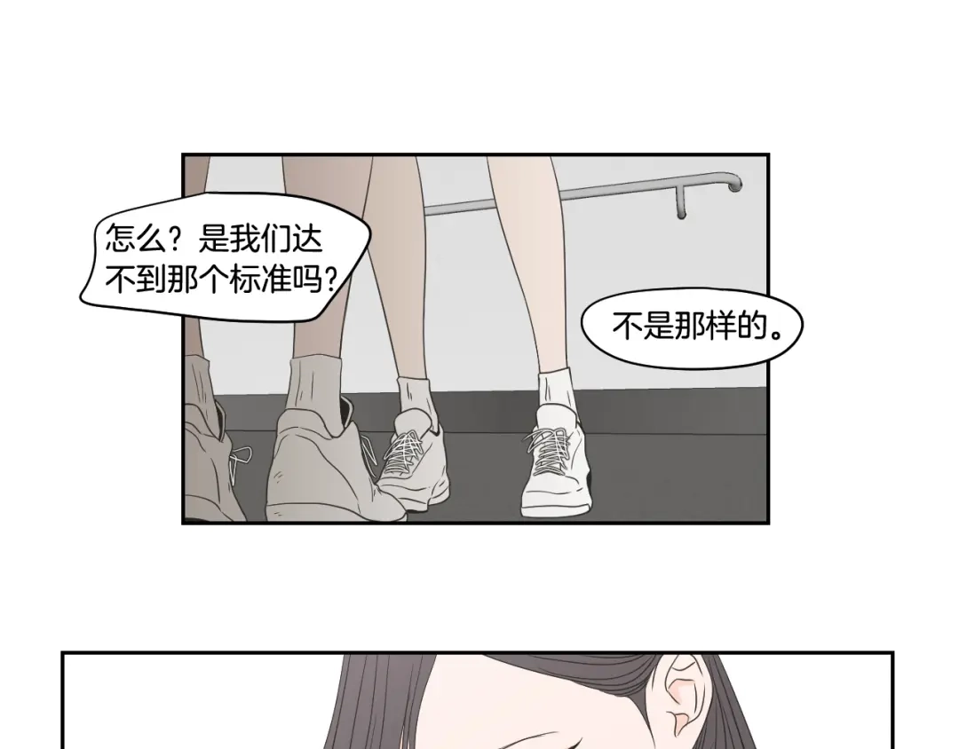 《What Does The Fox Say？》第95话 最特别的生日 第32页