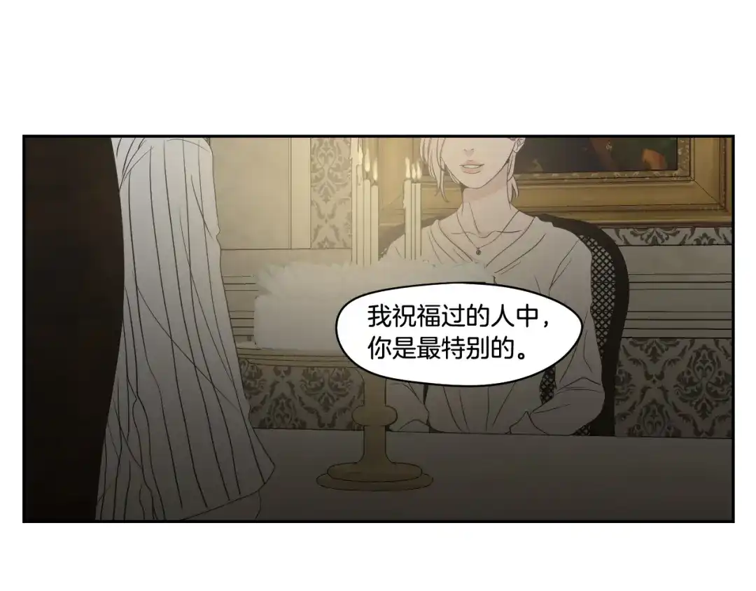 《What Does The Fox Say？》第95话 最特别的生日 第73页