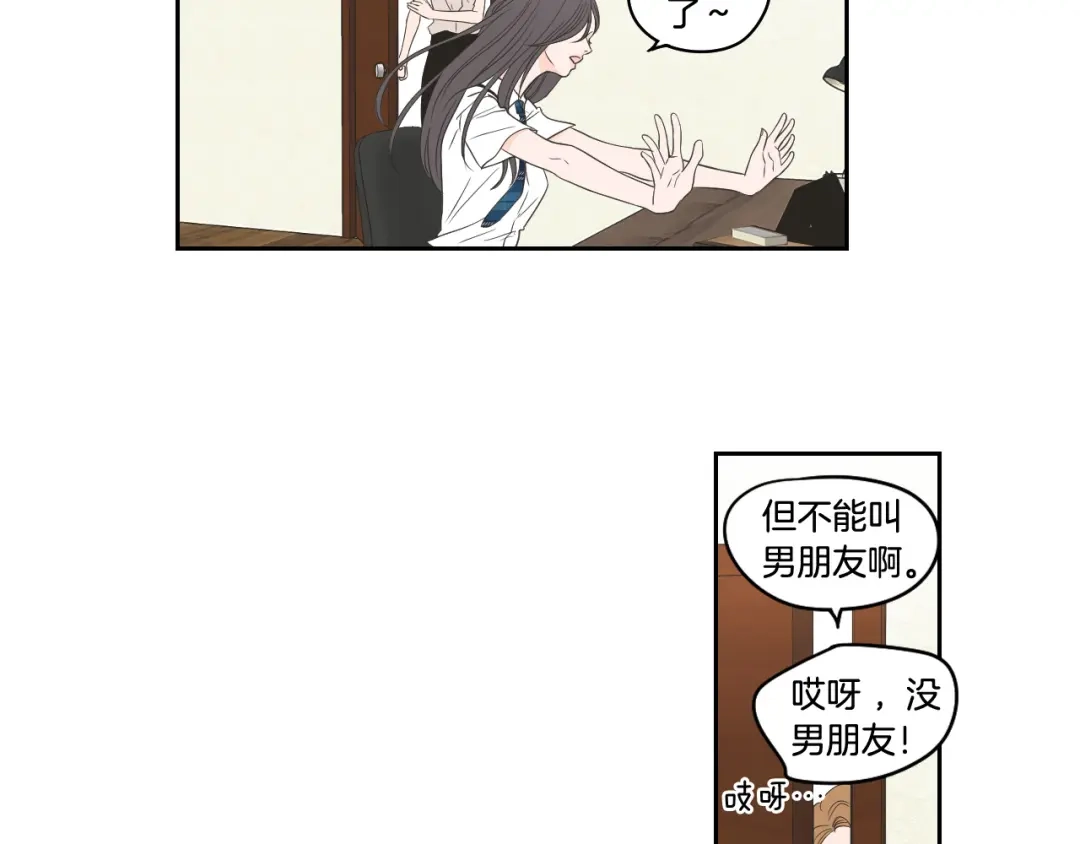 《What Does The Fox Say？》第95话 最特别的生日 第11页