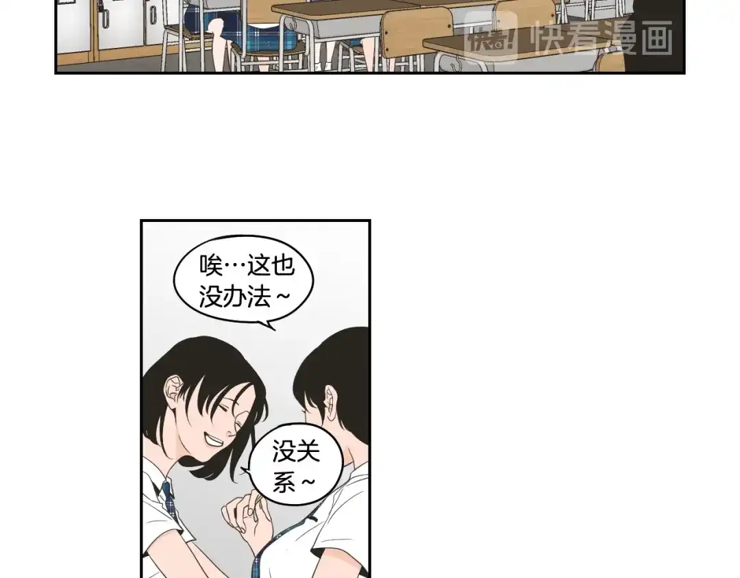 《What Does The Fox Say？》第95话 最特别的生日 第21页