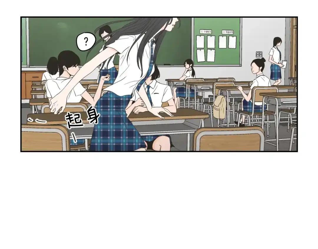 《What Does The Fox Say？》第95话 最特别的生日 第28页