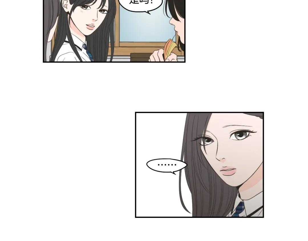 《What Does The Fox Say？》第95话 最特别的生日 第19页