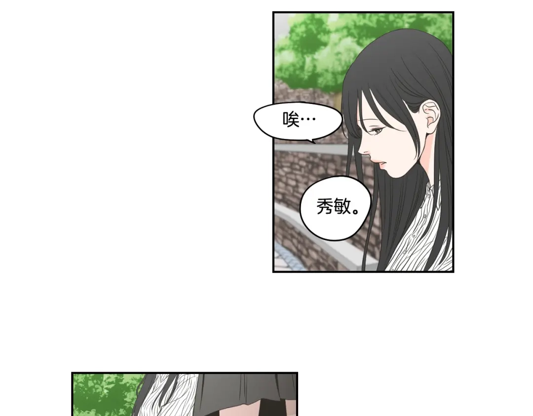 《What Does The Fox Say？》第95话 最特别的生日 第45页