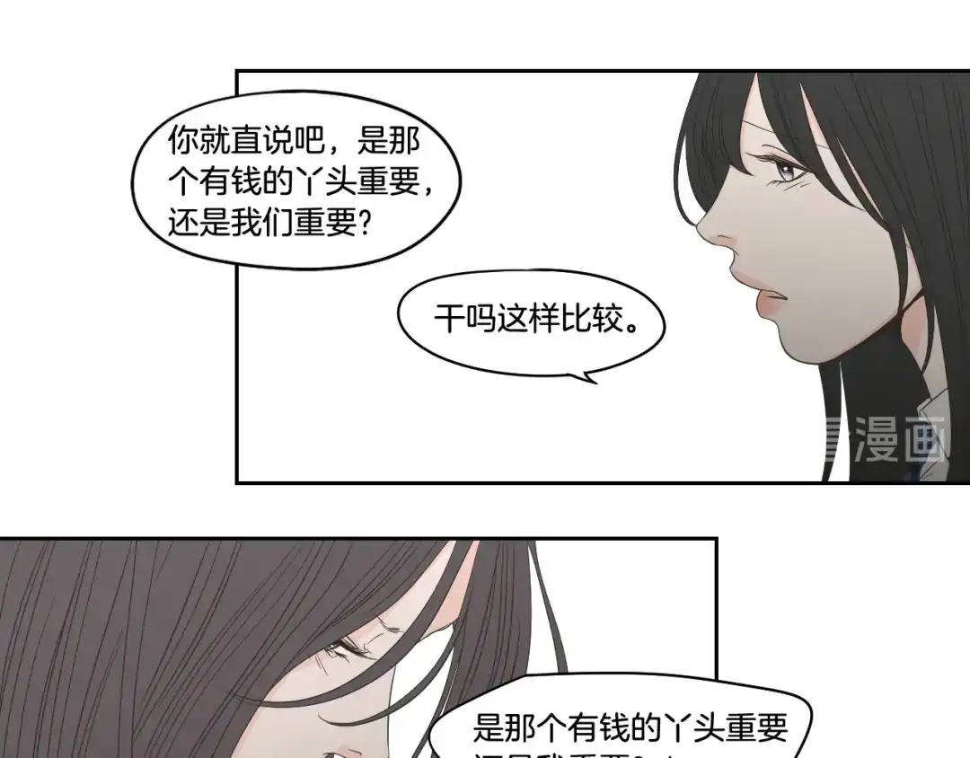 《What Does The Fox Say？》第95话 最特别的生日 第36页