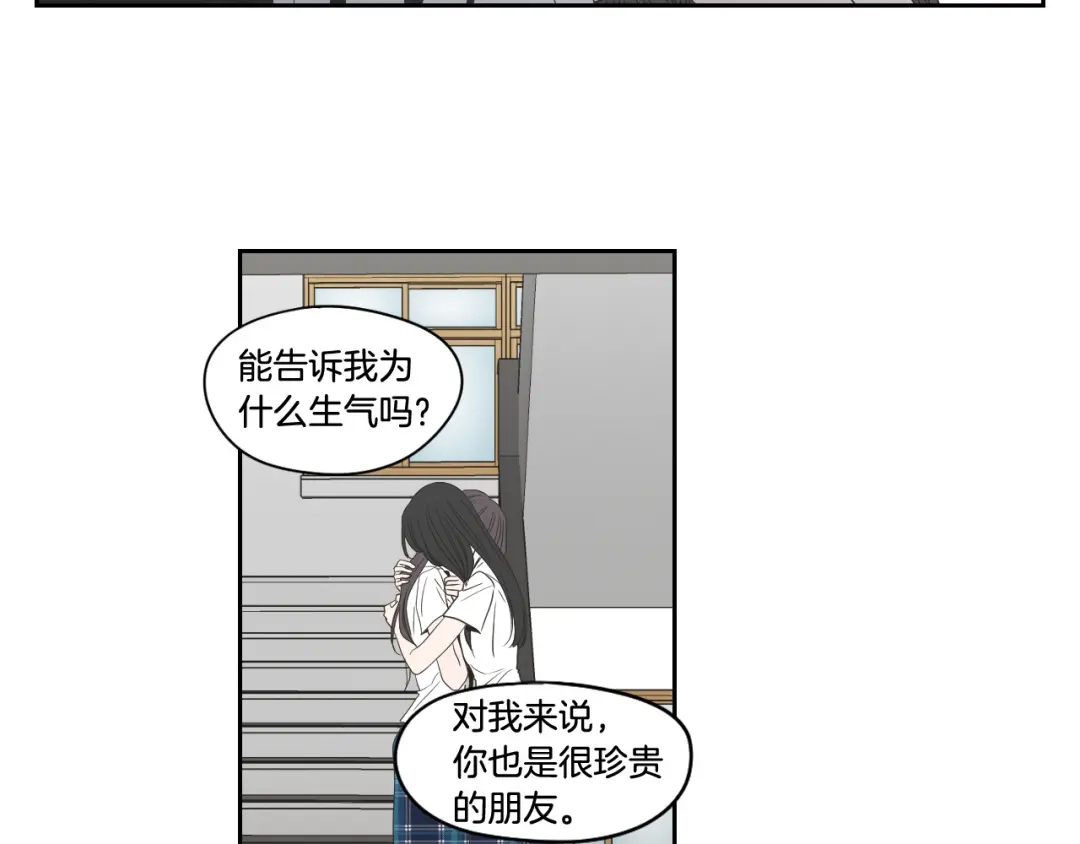 《What Does The Fox Say？》第95话 最特别的生日 第39页