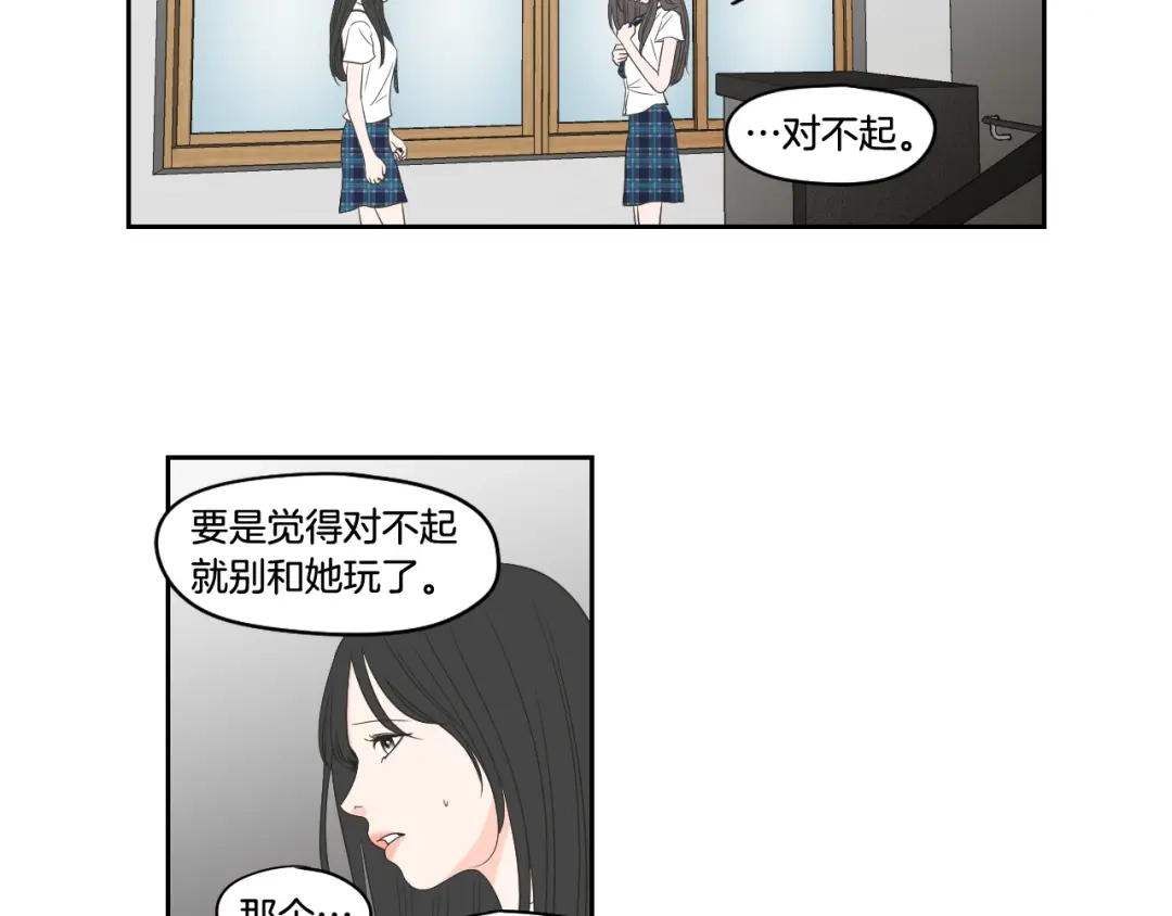 《What Does The Fox Say？》第95话 最特别的生日 第34页