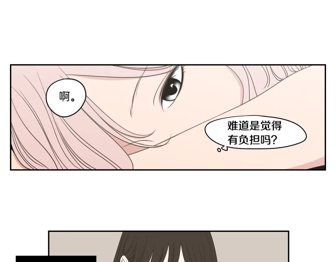 《What Does The Fox Say？》第96话 不要走 第9页