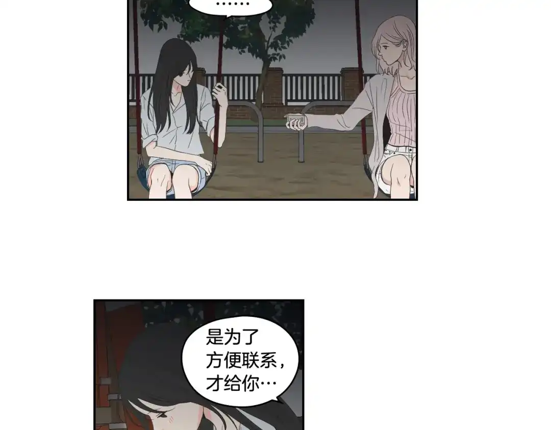 《What Does The Fox Say？》第96话 不要走 第54页