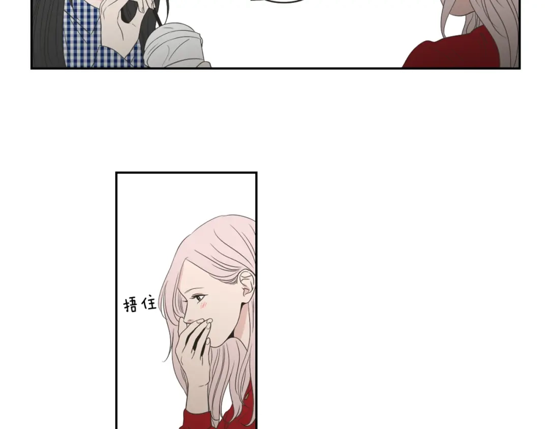 《What Does The Fox Say？》第96话 不要走 第81页
