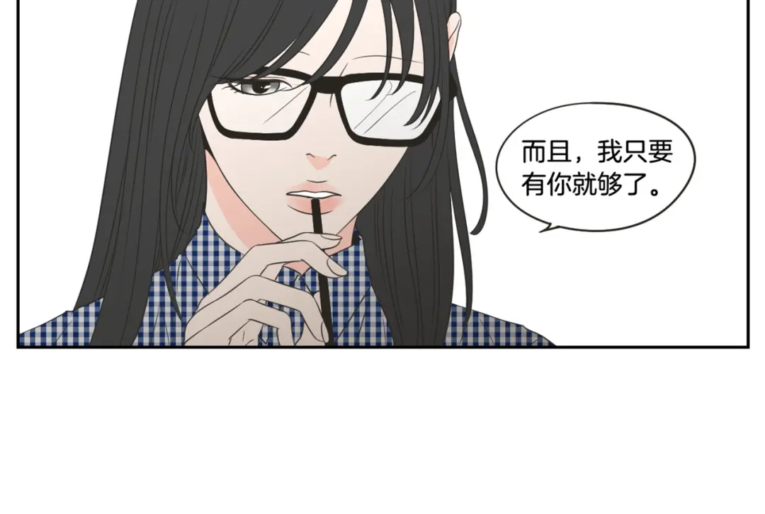 《What Does The Fox Say？》第96话 不要走 第83页
