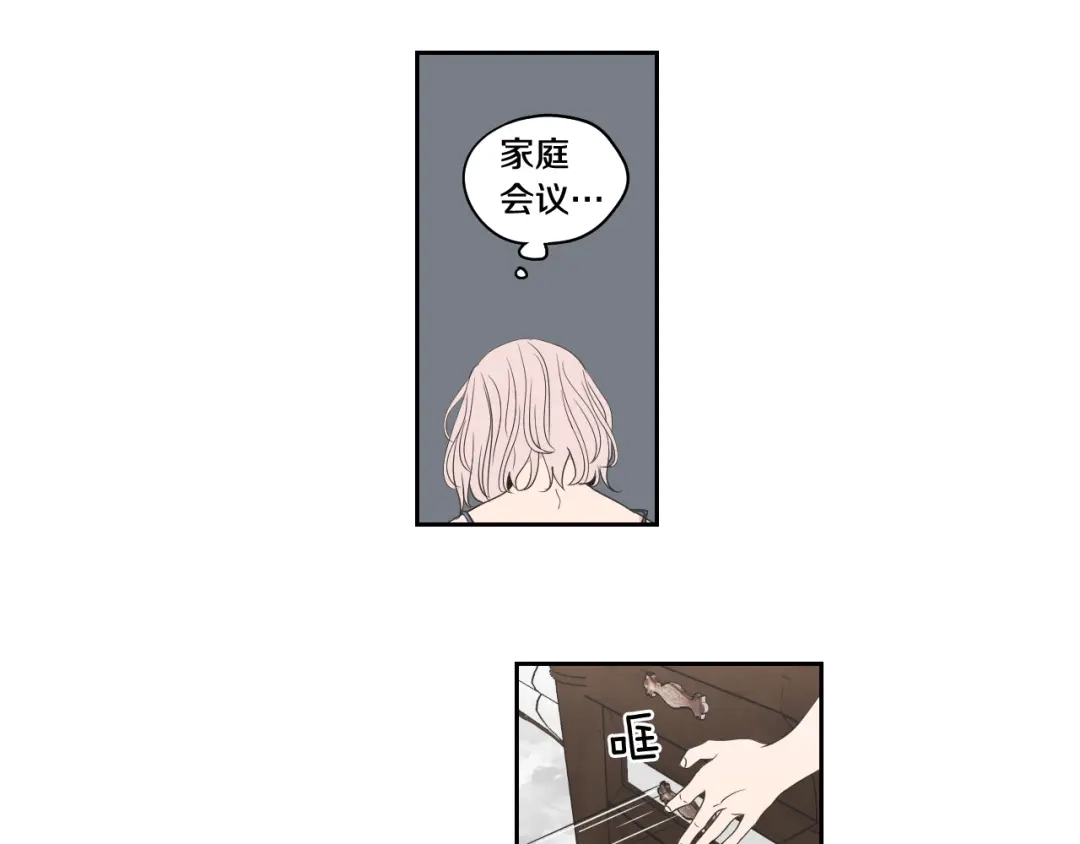 《What Does The Fox Say？》第96话 不要走 第6页