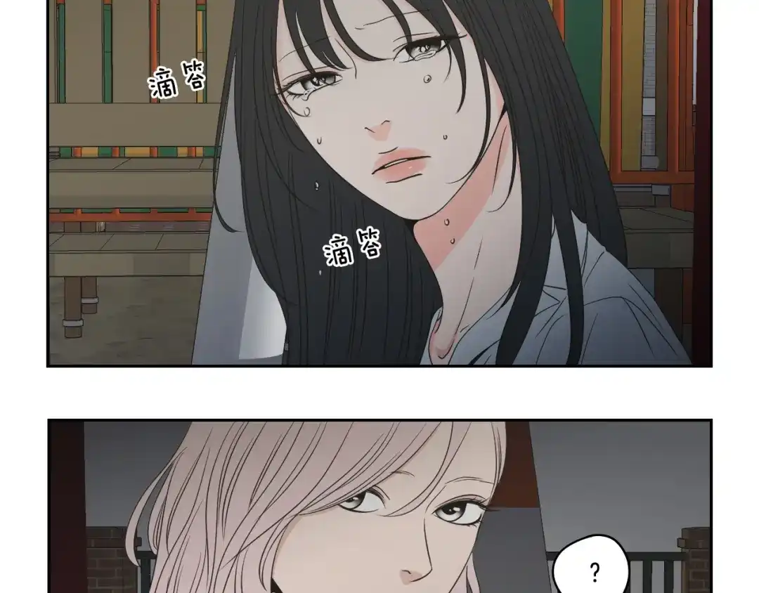 《What Does The Fox Say？》第96话 不要走 第63页