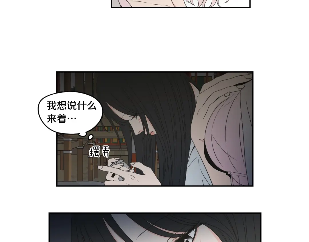 《What Does The Fox Say？》第96话 不要走 第56页