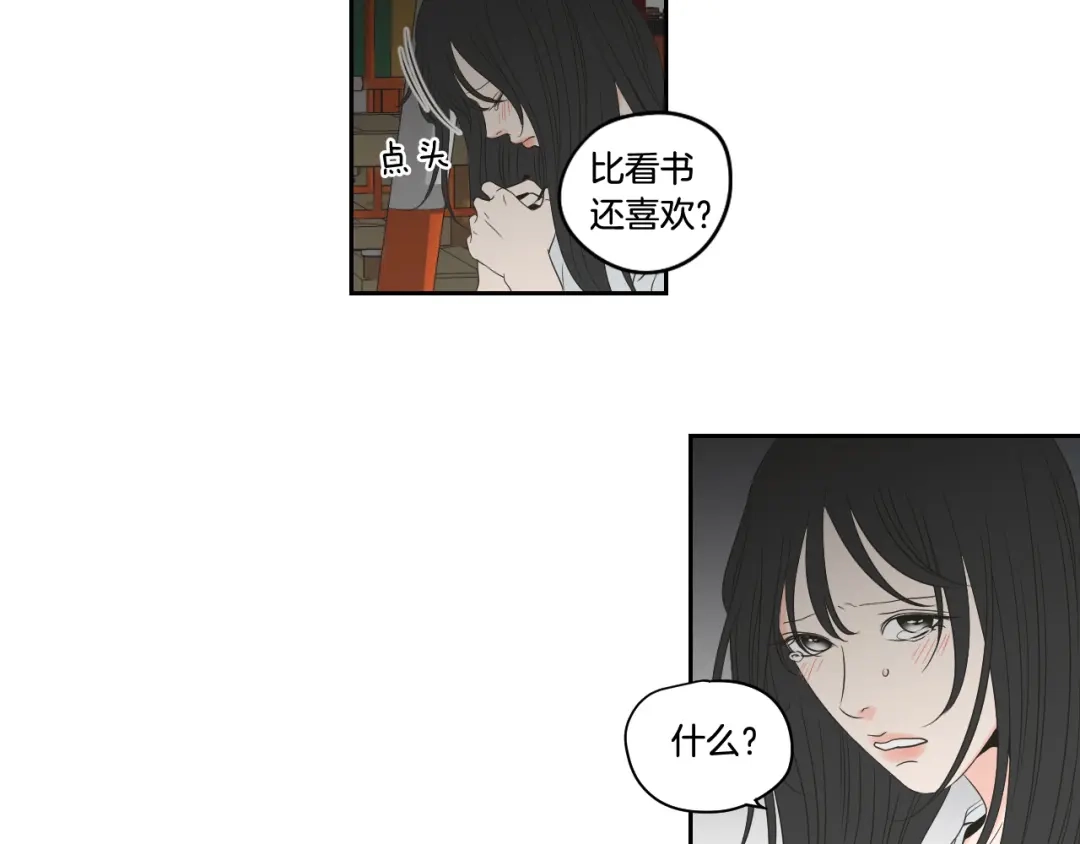 《What Does The Fox Say？》第96话 不要走 第70页