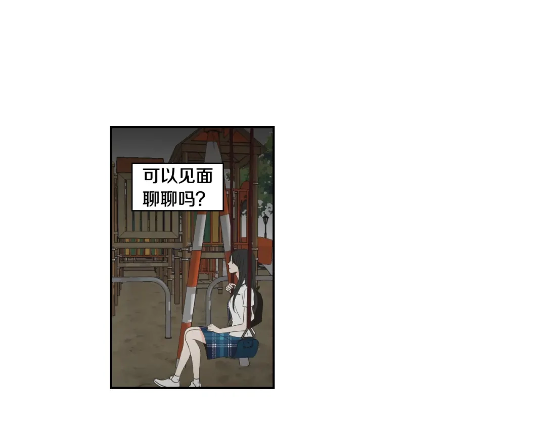 《What Does The Fox Say？》第96话 不要走 第46页