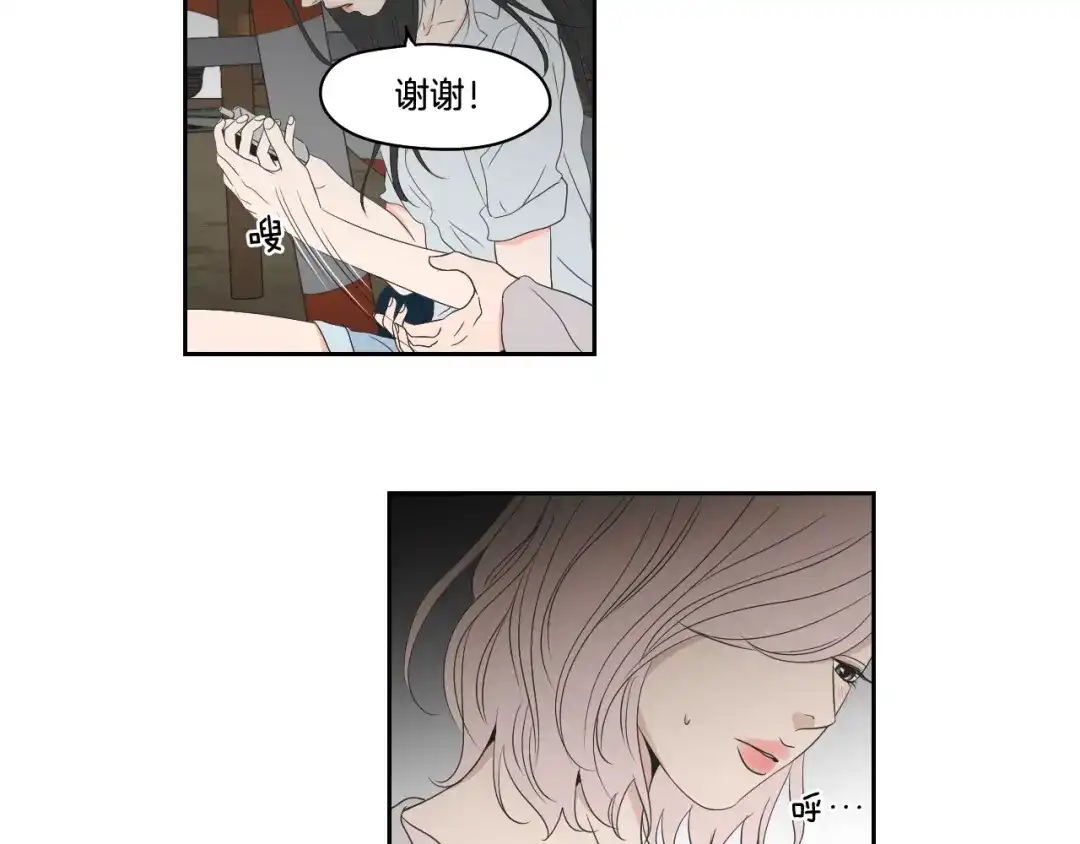 《What Does The Fox Say？》第96话 不要走 第55页