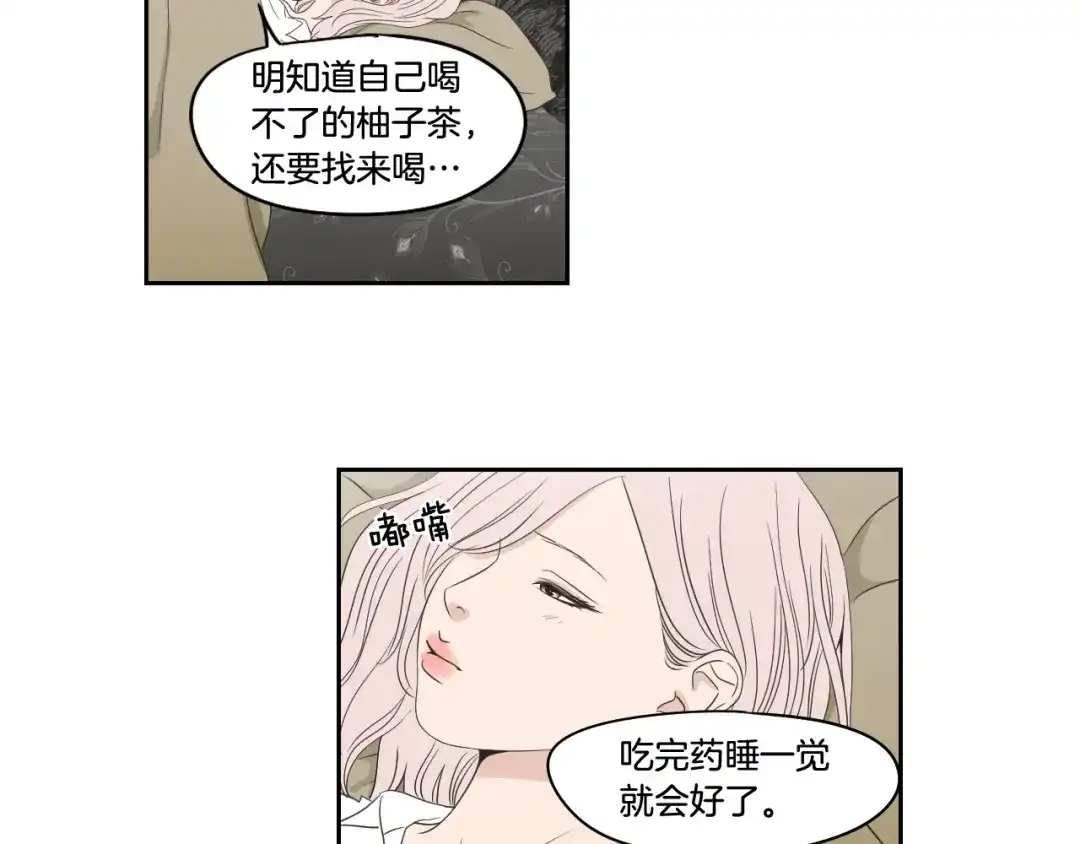《What Does The Fox Say？》第96话 不要走 第37页