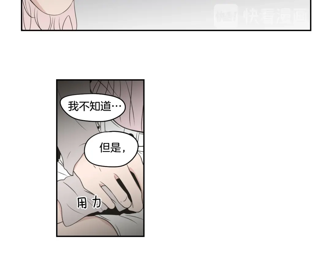 《What Does The Fox Say？》第96话 不要走 第60页